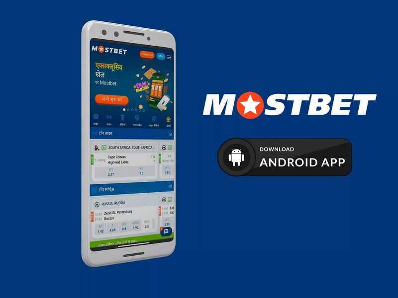 Мобильная версия Mostbet mostbetapk